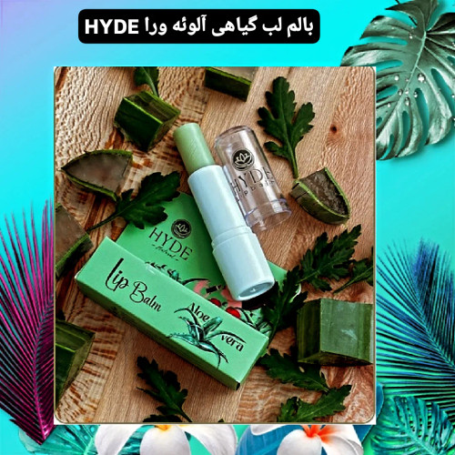 بالم لب گیاهی آلوئه ورا HYDE