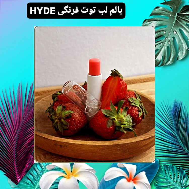 بالم لب گیاهی توت فرنگی HYDE