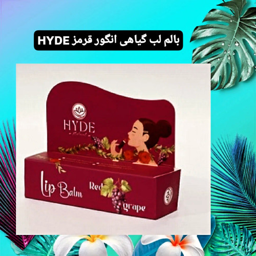 بالم لب گیاهی انگور قرمز HYDE