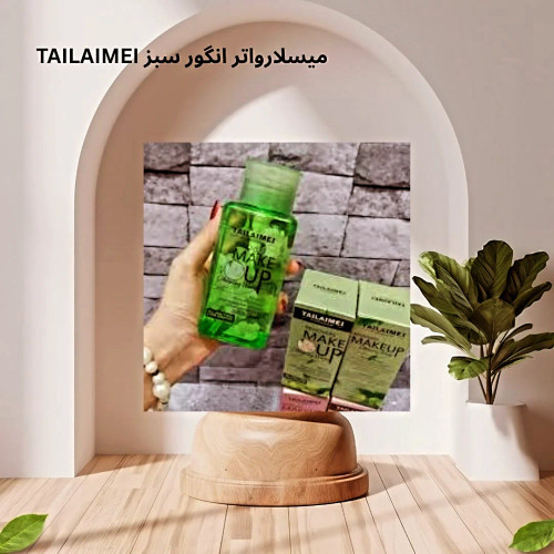 میسلارواتر انگور سبز TAILAIMEI
